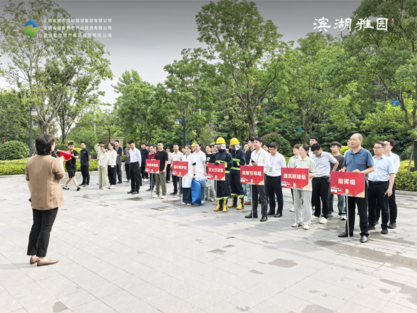 全員參與消防演練 共筑安全康養園區——濱湖雅園項目開展消防應急演練