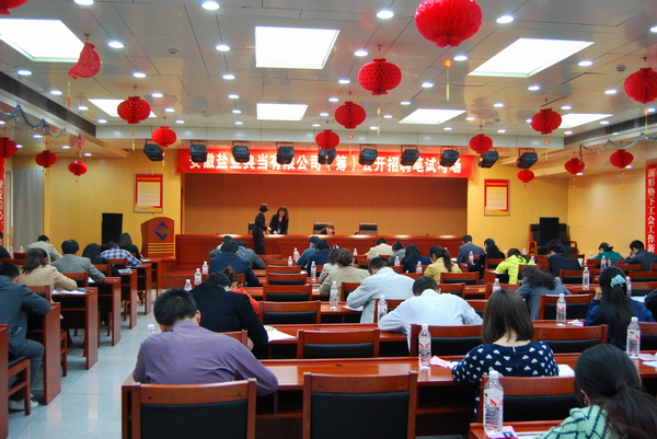 安徽鹽業(yè)典當有限公司（籌）公開招聘筆試順利結束