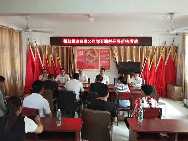 徽鹽地產(chǎn)集團泗縣項目黨支部開展“脫貧幫扶對象回頭看”主題黨日活動