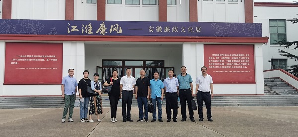 安徽鹽業(yè)地產(chǎn)集團(tuán)黨委組織參觀(guān)“安徽廉政文化展”