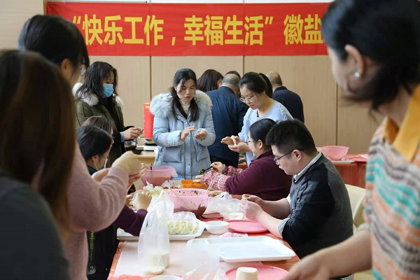 徽鹽地產(chǎn)集團工會舉辦“迎冬至、包餃子”活動