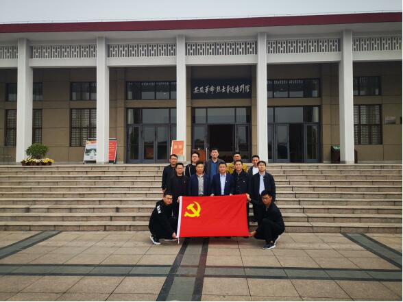 徽鹽地產集團定遠項目開展“緬懷革命先烈，踐行初心使命”主題黨日活動