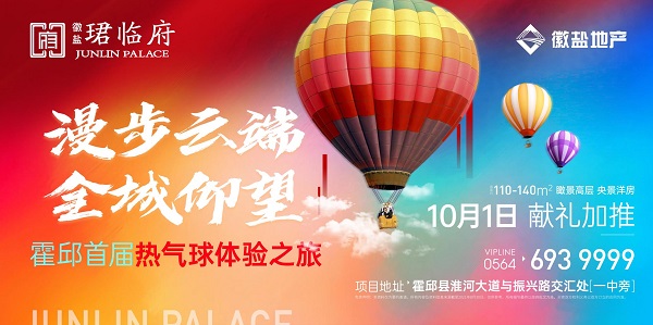 徽鹽地產(chǎn)集團(tuán)多舉措全力沖刺銷(xiāo)售回款