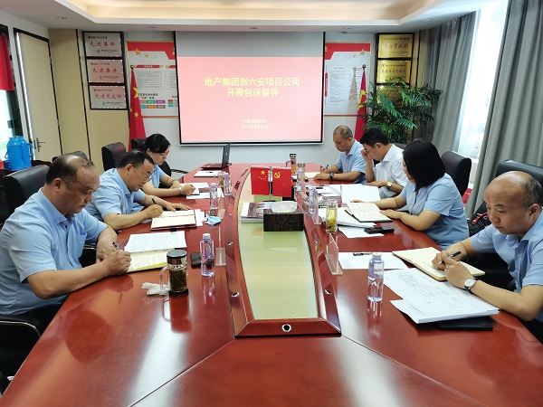 李芳、趙光祥一行到徽鹽地產集團六安項目公司開展包保督導