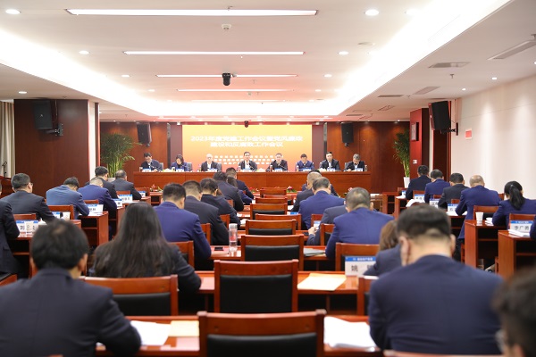 省城市更新等三家公司黨委召開2023年度黨建工作會(huì)議暨黨風(fēng)廉政建設(shè)和反腐敗工作會(huì)議