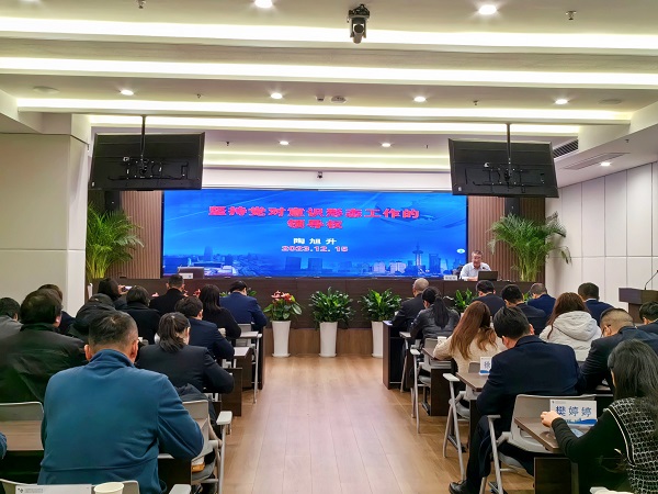 鹽業地產集團等三家公司舉辦意識形態和宣傳思想工作專題培訓會